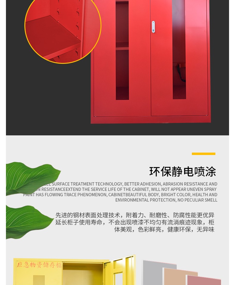 ppe應(yīng)急物資柜緊急事故防護(hù)用品儲存柜圖片11