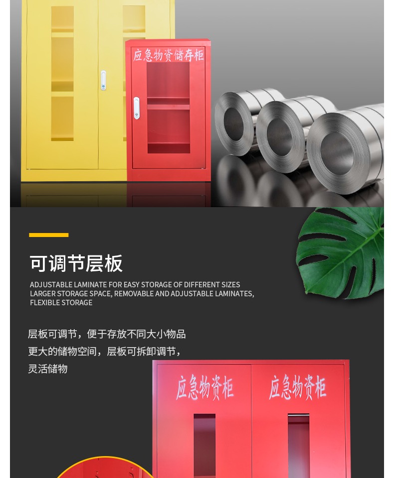 ppe應(yīng)急物資柜緊急事故防護(hù)用品儲存柜圖片10