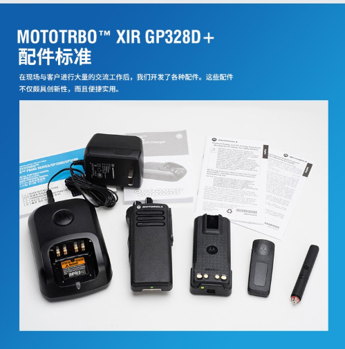 摩托羅拉GP328D升級(jí)款防爆型對講機(jī)圖片3