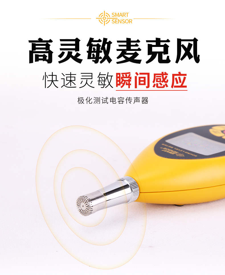 ?，擜R854噪音計圖3