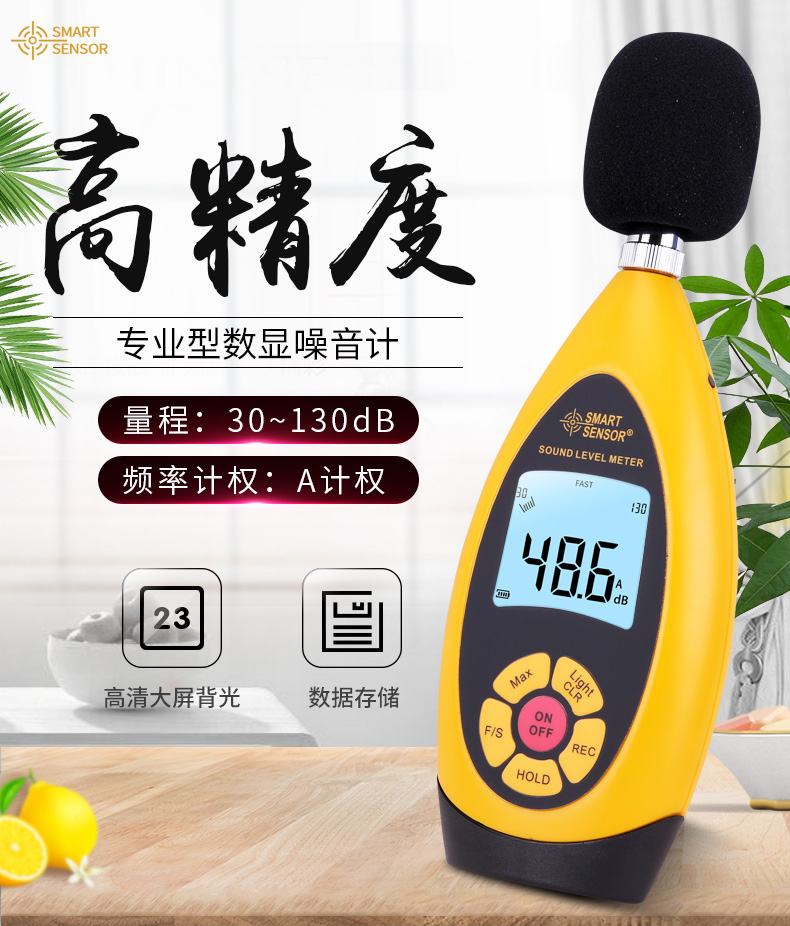 ?，擜R854噪音計圖1
