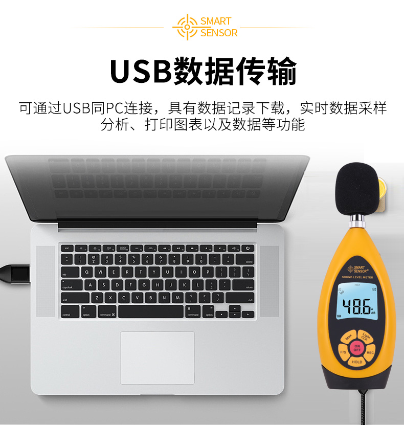 ?，擜R854噪音計圖6