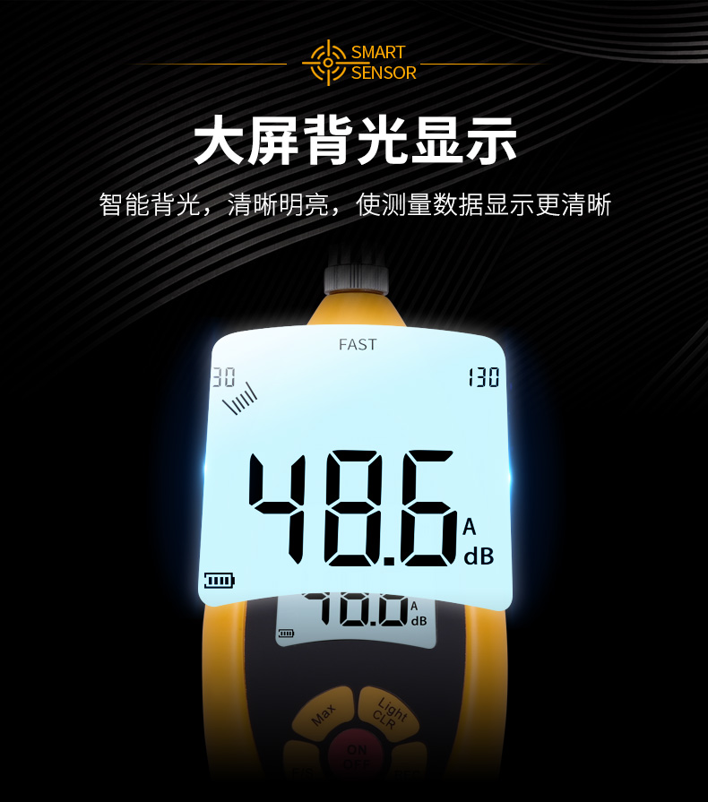 ?，擜R854噪音計圖5