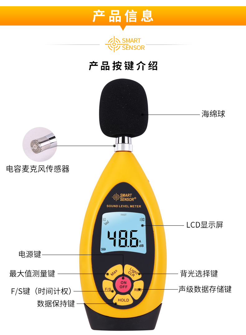 ?，擜R854噪音計圖10