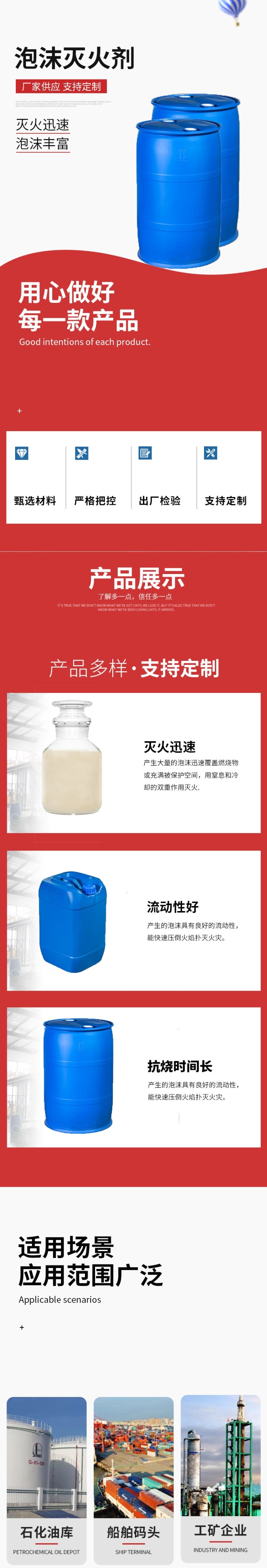 淮海3%(AFFF、-10℃)水成膜泡沫滅火劑圖片