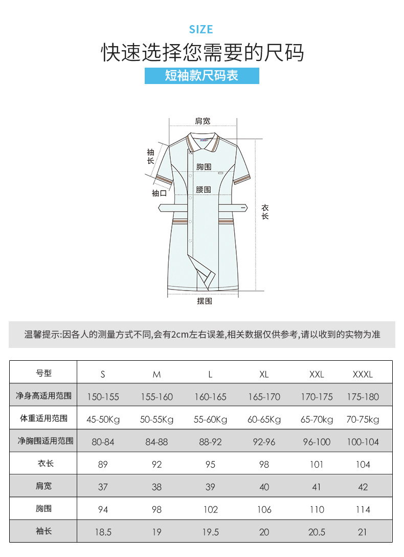 樂倍康NA124-N短袖護(hù)士裙圖片4