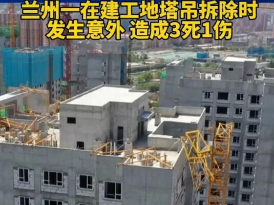 五一期間連續(xù)2起高墜事故4死1傷 高空作業(yè)安全不容疏忽