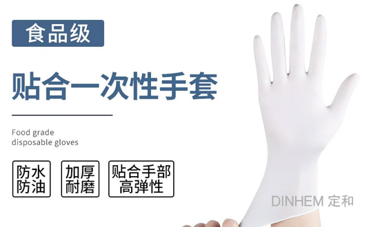 食品級手套什么材質(zhì)好