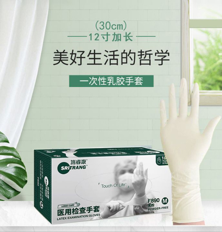 施?？礔890一次性無(wú)粉非滅菌橡膠檢查手套圖片1