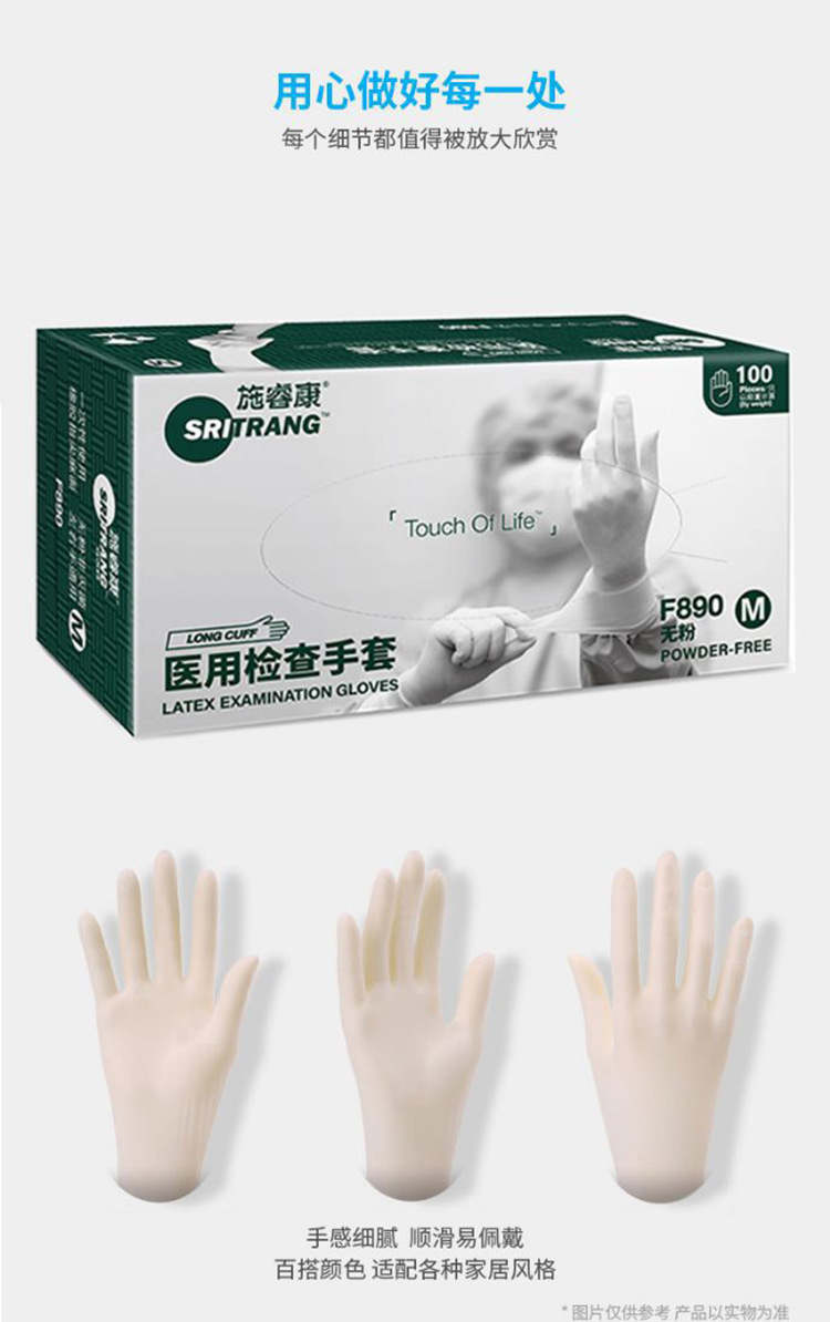 施?？礔890一次性無(wú)粉非滅菌橡膠檢查手套圖片9