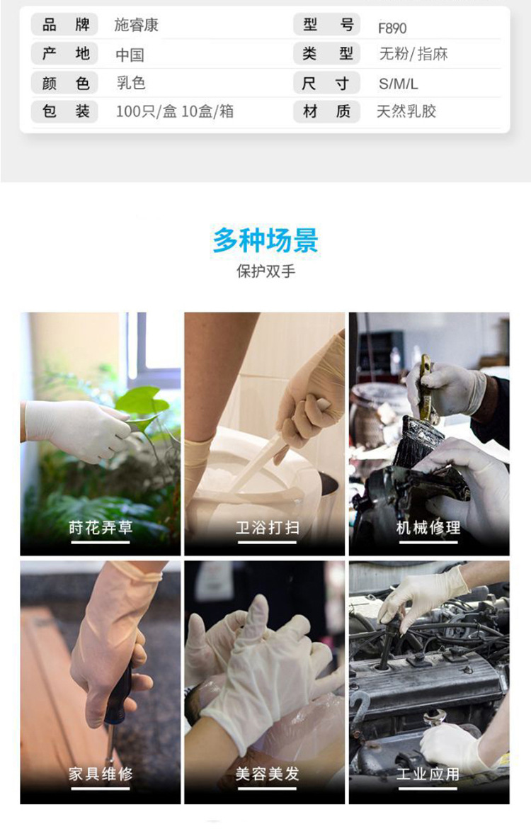 施?？礔890一次性無(wú)粉非滅菌橡膠檢查手套圖片10