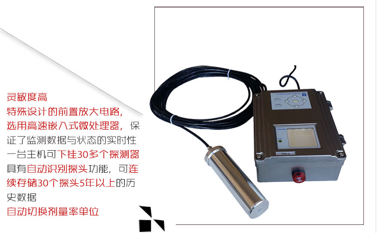 SMACH RL5000在線(xiàn)X-y輻射安全報(bào)警儀圖片6