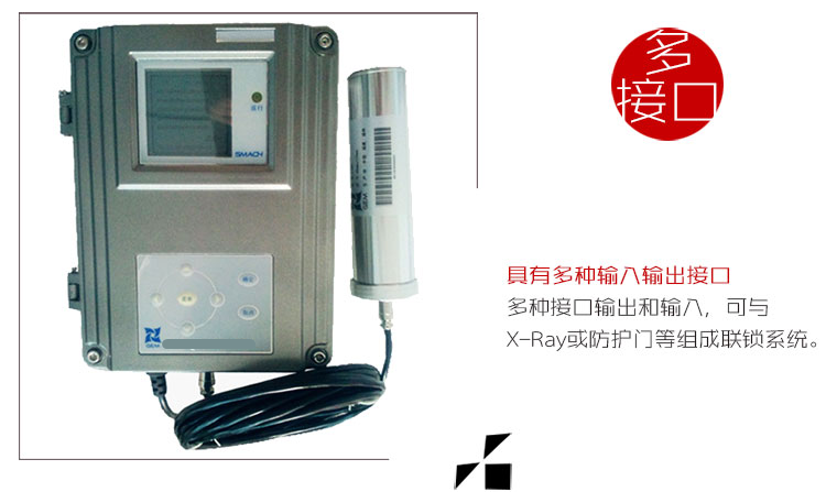 SMACH RL5000在線(xiàn)X-y輻射安全報(bào)警儀圖片7