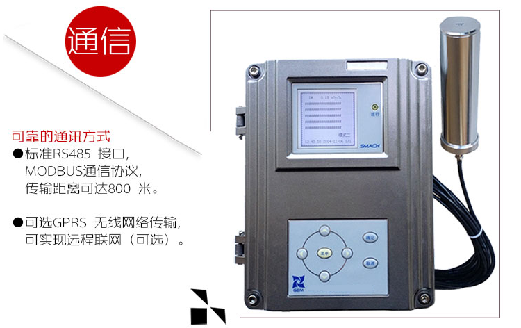 SMACH RL5000在線(xiàn)X-y輻射安全報(bào)警儀圖片8