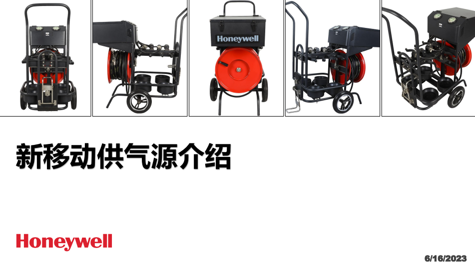 霍尼韋爾BC1766030長(zhǎng)管呼吸器移動(dòng)小車(chē)供氣源(含4個(gè)Luxfer6.8L氣瓶及逃生裝置)1
