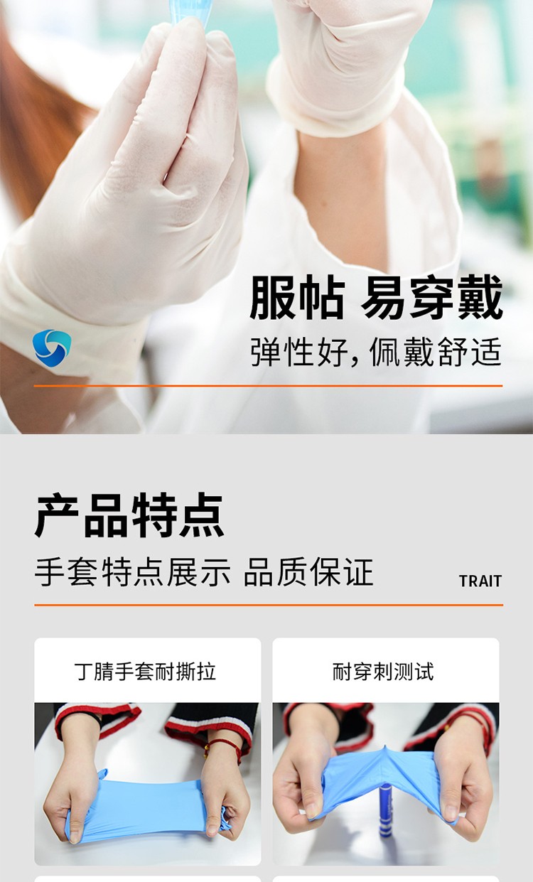 麥迪康1136C藍(lán)色無粉加強型一次性丁腈手套M圖片4
