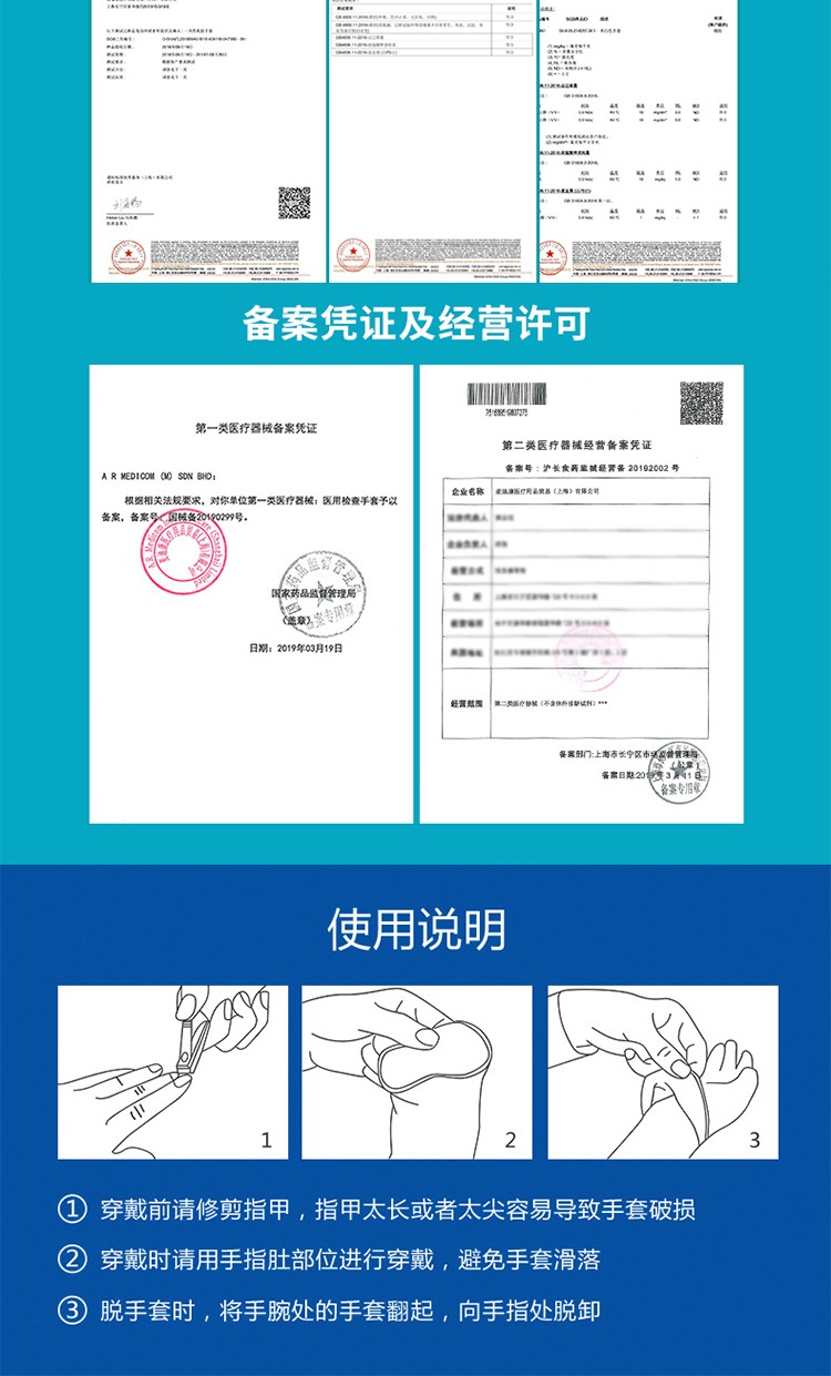 麥迪康1136C藍(lán)色無粉加強型一次性丁腈手套M圖片8