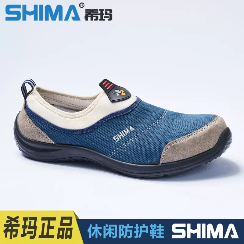 SHIMA?，?3001防砸防靜電防刺穿勞保鞋圖片1