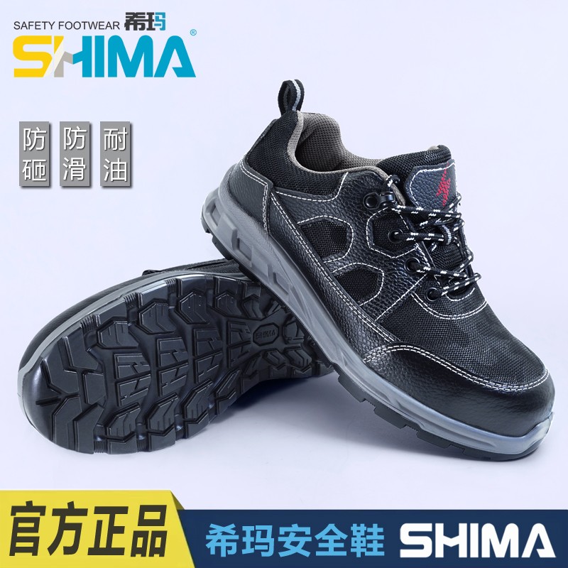 SHIMA?，擠16001透氣防砸防滑勞保鞋圖片1