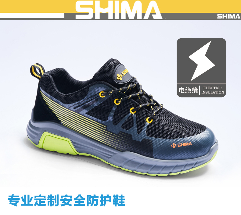 SHIMA?，擠C6508防靜電電絕緣安全鞋圖片1