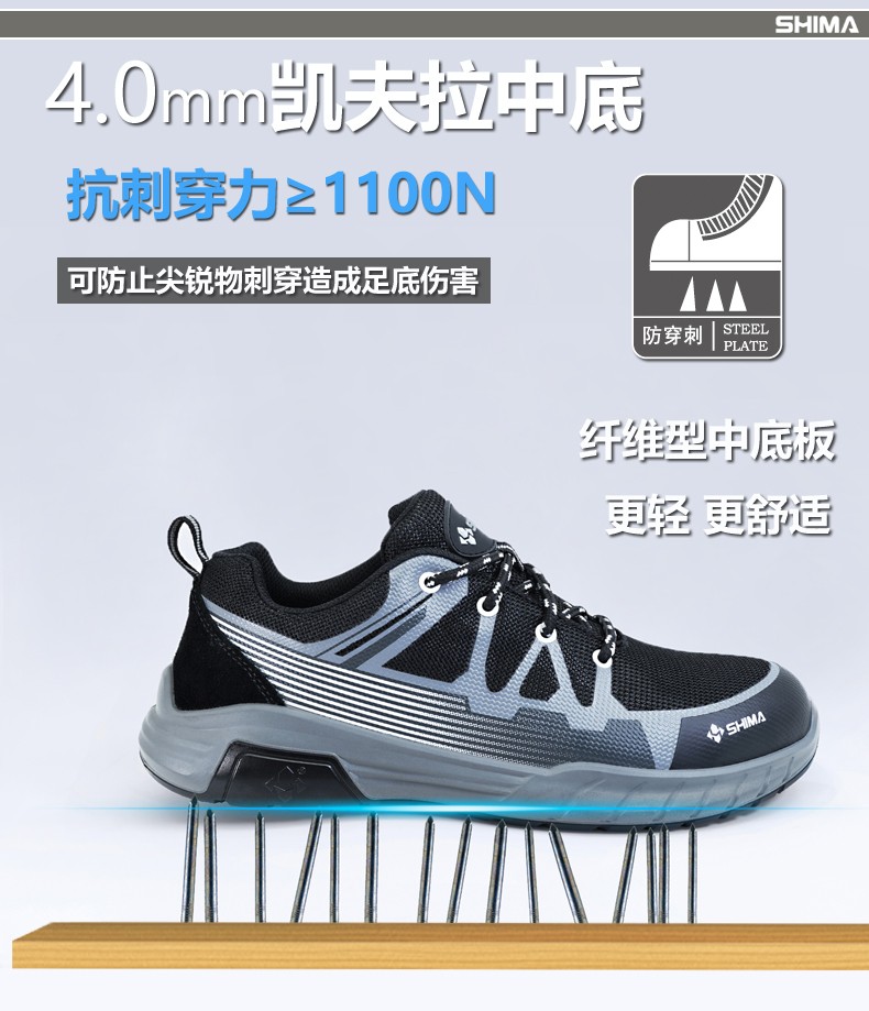 SHIMA?，擠C6508-3防滑耐油防砸防刺穿電絕緣安全鞋圖片5