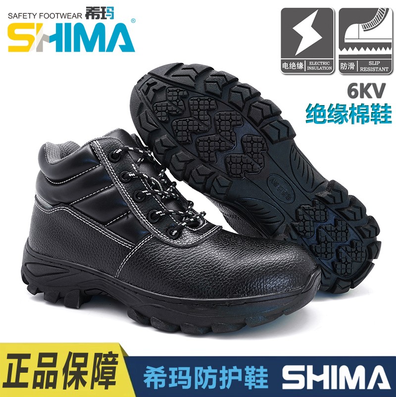 SHIMA?，?8610中幫防滑保暖絕緣安全鞋圖片1
