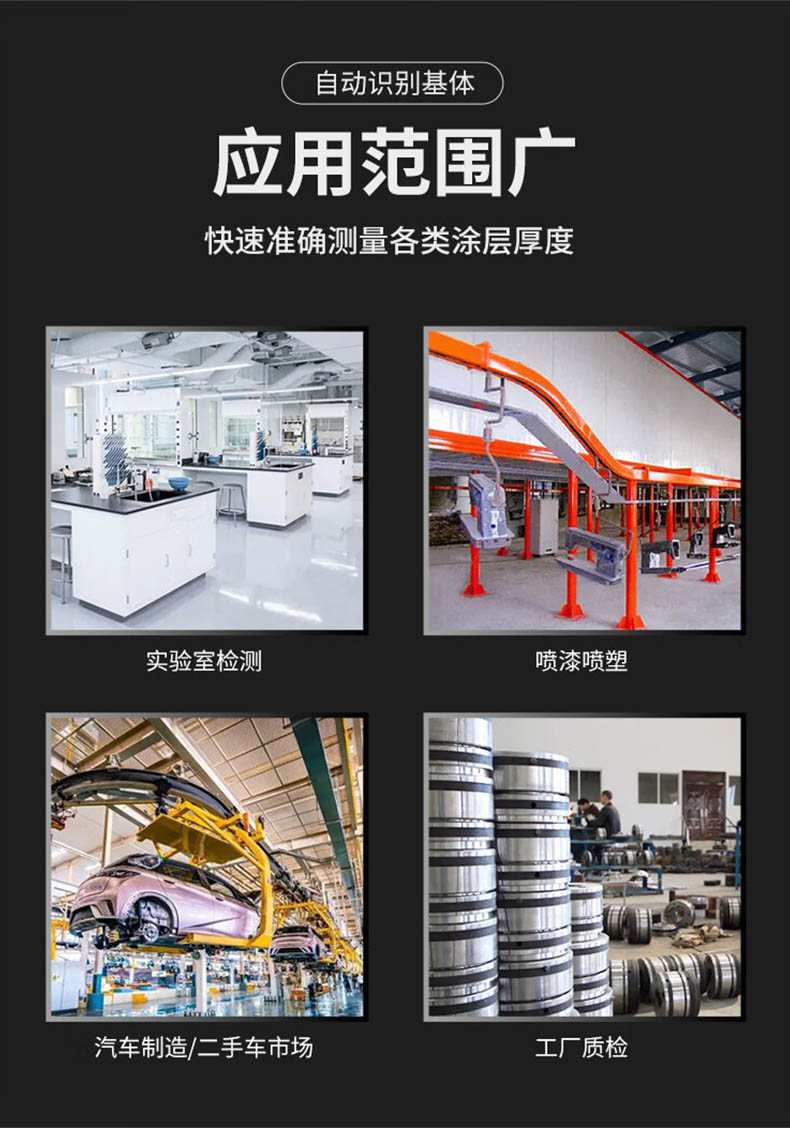 愛德克斯TC580涂層測(cè)厚儀3.jpg