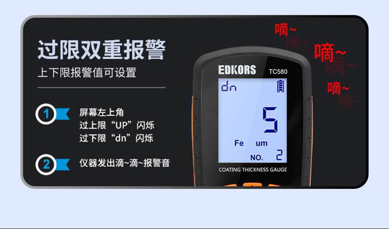 愛德克斯TC580涂層測(cè)厚儀5.jpg