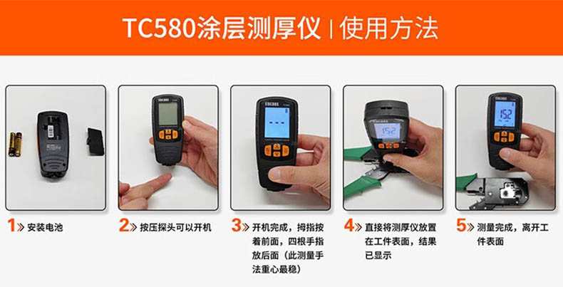 愛德克斯TC580涂層測(cè)厚儀6.jpg
