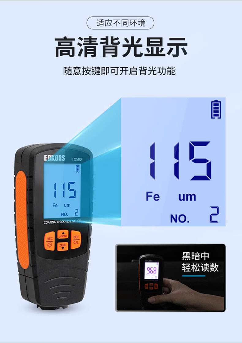 愛德克斯TC580涂層測(cè)厚儀10.jpg