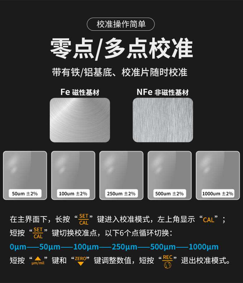 愛德克斯TC580涂層測(cè)厚儀11.jpg