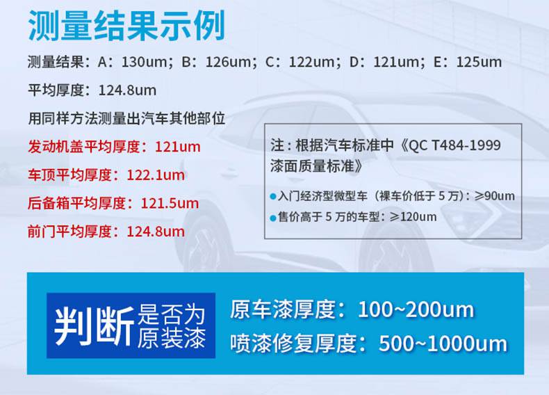 愛德克斯TC580涂層測(cè)厚儀13.jpg