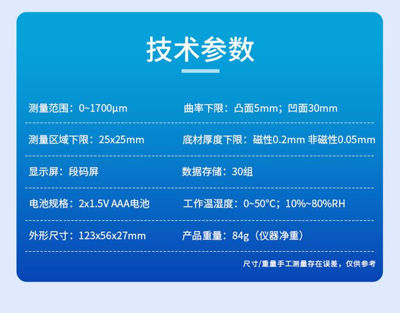 愛德克斯TC580涂層測(cè)厚儀16.jpg