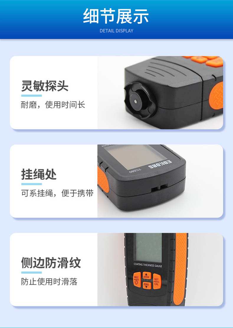 愛德克斯TC580涂層測(cè)厚儀17.jpg