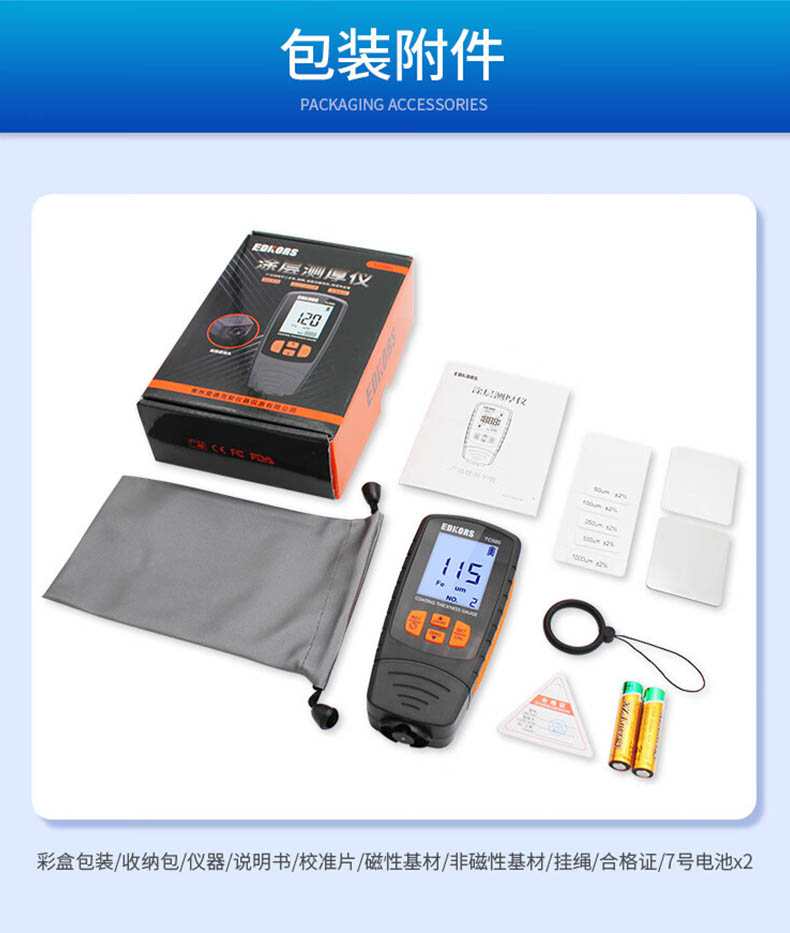 愛德克斯TC580涂層測(cè)厚儀18.jpg