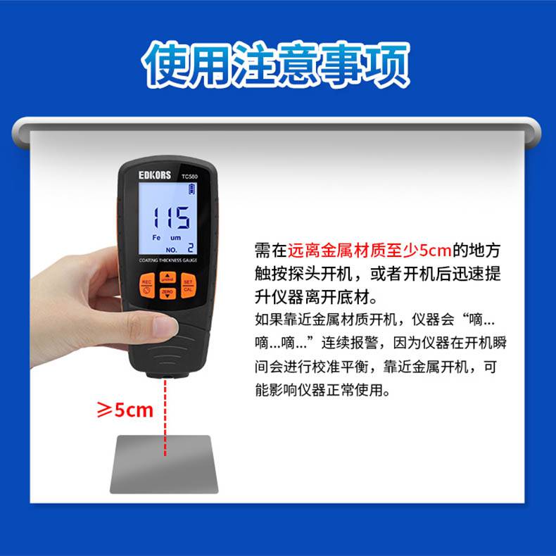 愛德克斯TC580涂層測(cè)厚儀19.jpg