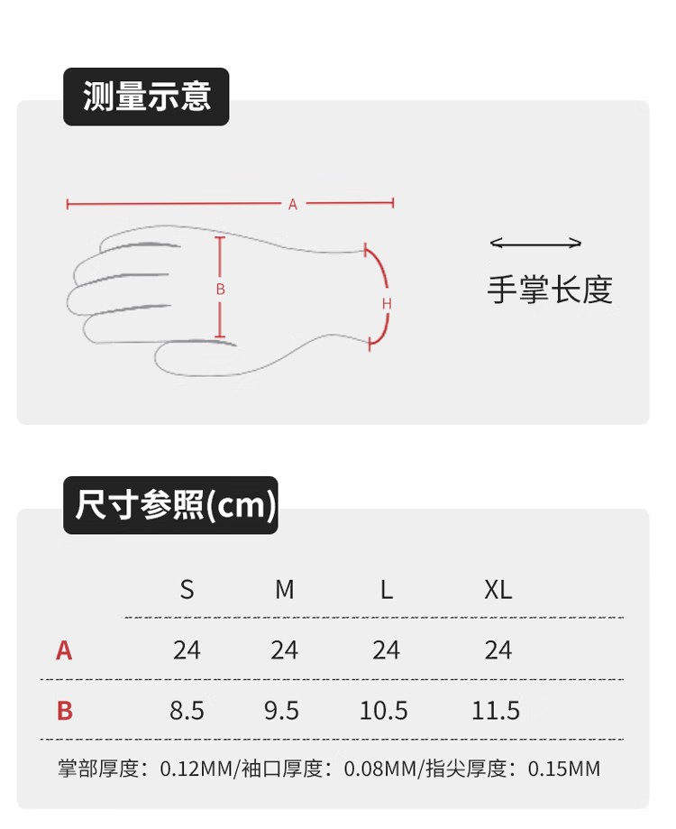 PIP 67-308雙面魚(yú)鱗紋8mil加長(zhǎng)丁腈手套6