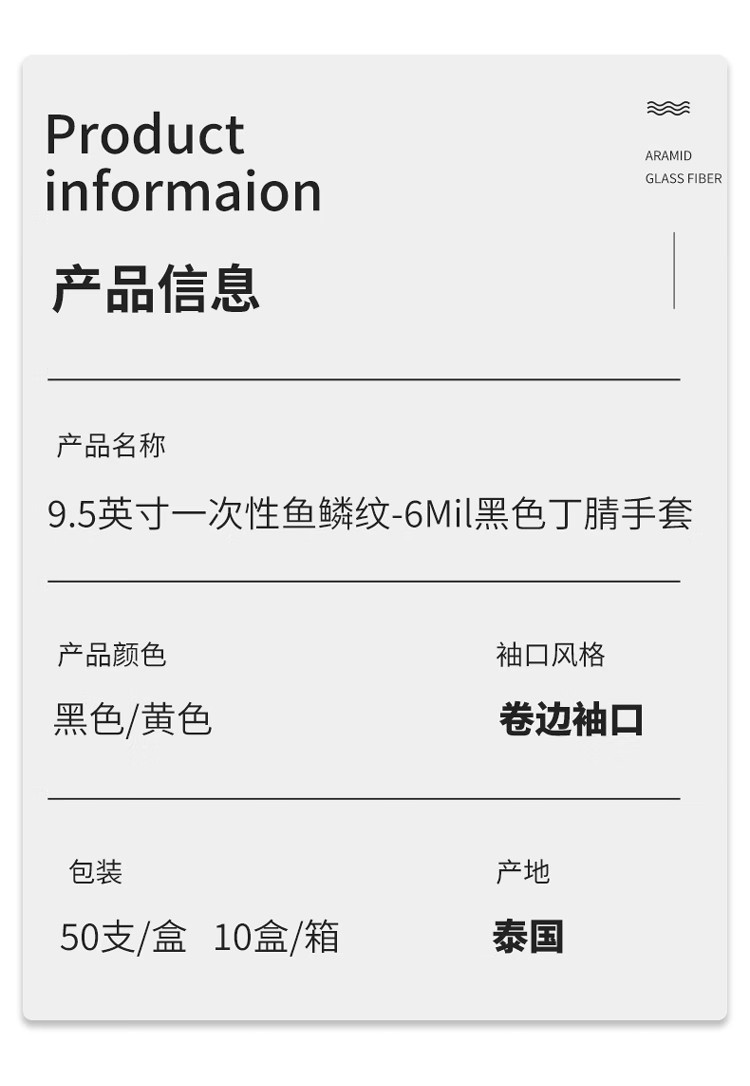 PIP 67-308雙面魚(yú)鱗紋8mil加長(zhǎng)丁腈手套8