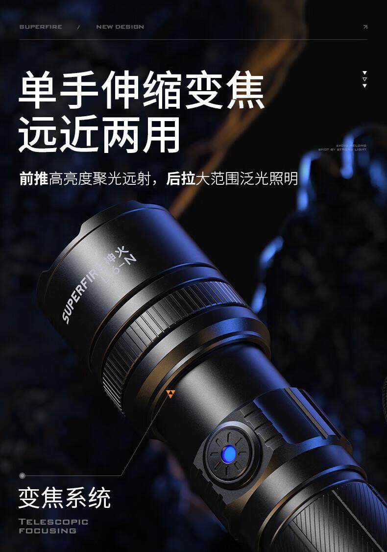 神火L16-N持久續(xù)航高亮遠射手電筒9.jpg