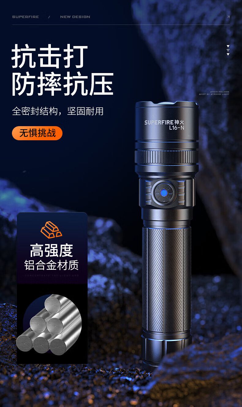 神火L16-N持久續(xù)航高亮遠射手電筒15.jpg
