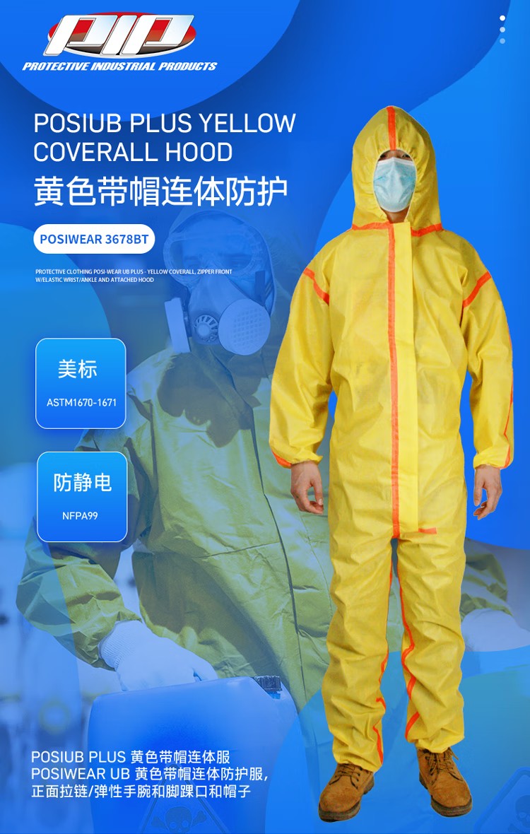 PIP 3678BT膠條款化學(xué)防護服1