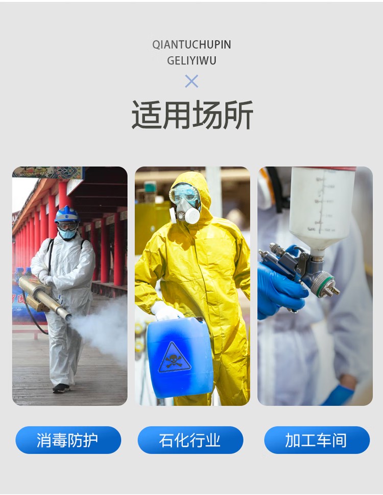 PIP 3678BT膠條款化學(xué)防護服3