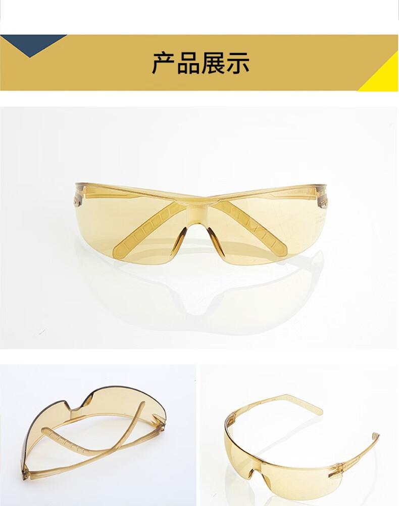 代爾塔101145 HELIUM DETECTABLE可探測(cè)款防霧防刮防沖擊安全防護(hù)眼鏡11