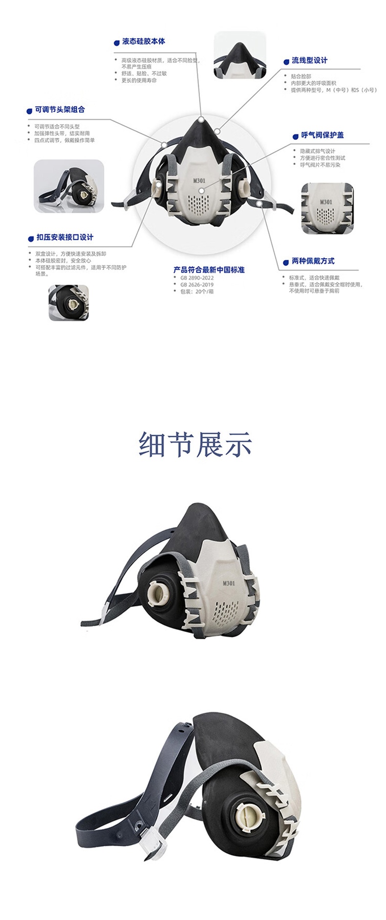 特安護M301防護面具液態(tài)硅膠半面罩2.jpg