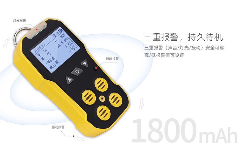 保時安BH-4A擴(kuò)散式多氣體檢測儀4.jpg