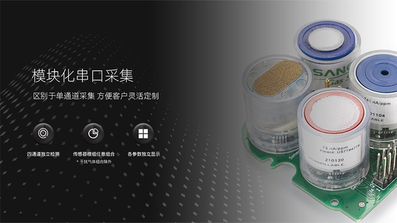 保時(shí)安BH-4M擴(kuò)散/泵吸四合一氣體檢測(cè)儀5.jpg