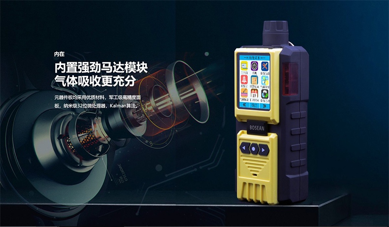 保時(shí)安K-600便攜式泵吸式多氣體檢測(cè)儀3.jpg