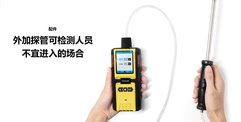 保時(shí)安K-600便攜式泵吸式多氣體檢測(cè)儀4.jpg