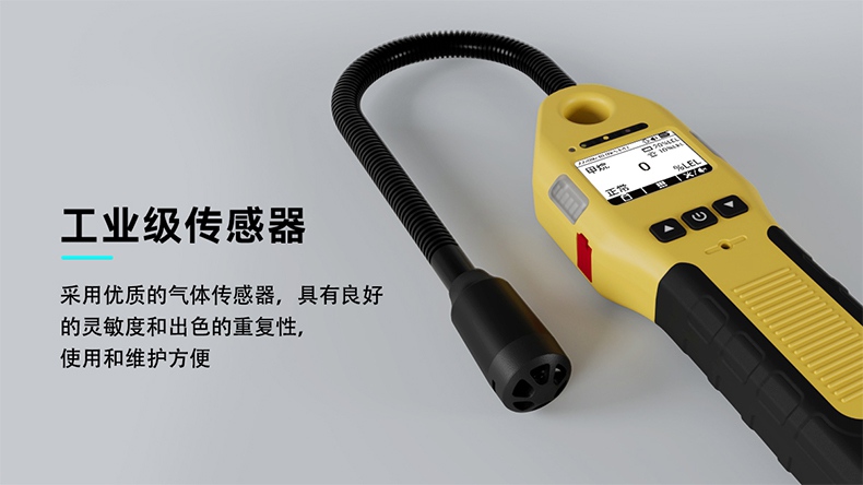 保時(shí)安BT-S100便攜式可燃?xì)怏w探測(cè)器3.jpg