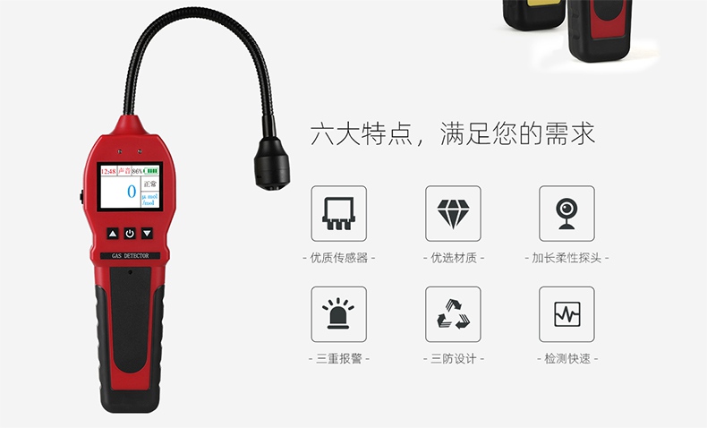 保時(shí)安K-100（EX)便攜式可燃?xì)怏w檢漏儀2.jpg